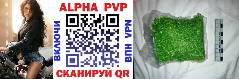 Купить  Серов  APVP кристаллы 