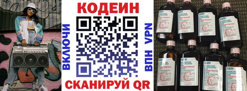 Купить где  Серов  Codein напиток Lean (лин) 
