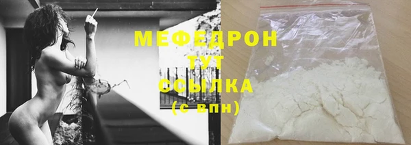 мефедрон мука Белокуриха