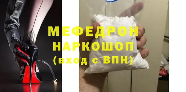 мефедрон мука Белокуриха